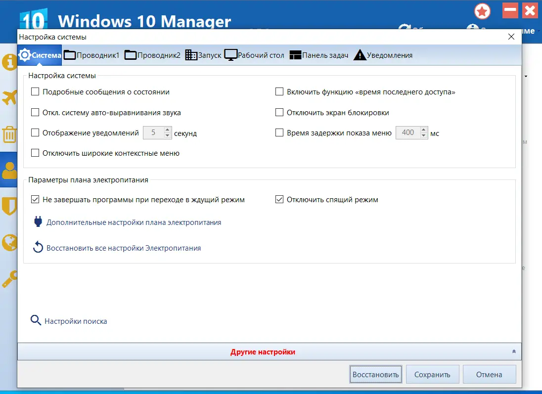 Работа с приложением