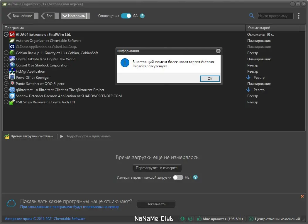 Работа с приложением