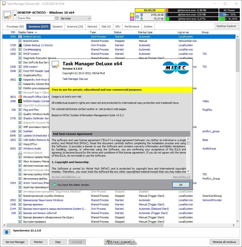 Работа с приложением