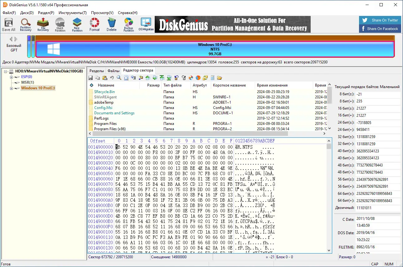 Работа с приложением