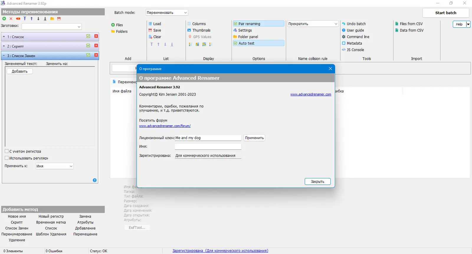 Работа с приложением