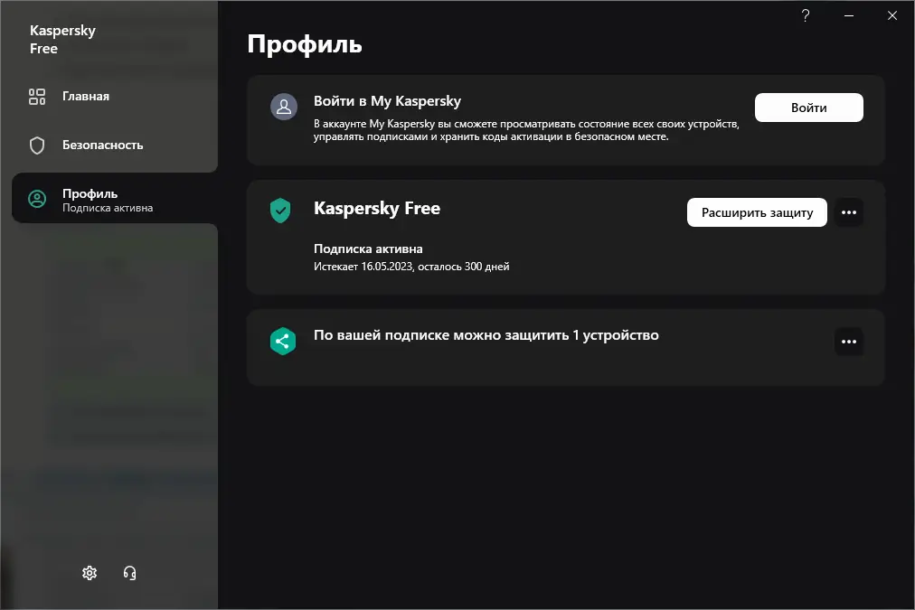 Работа с приложением