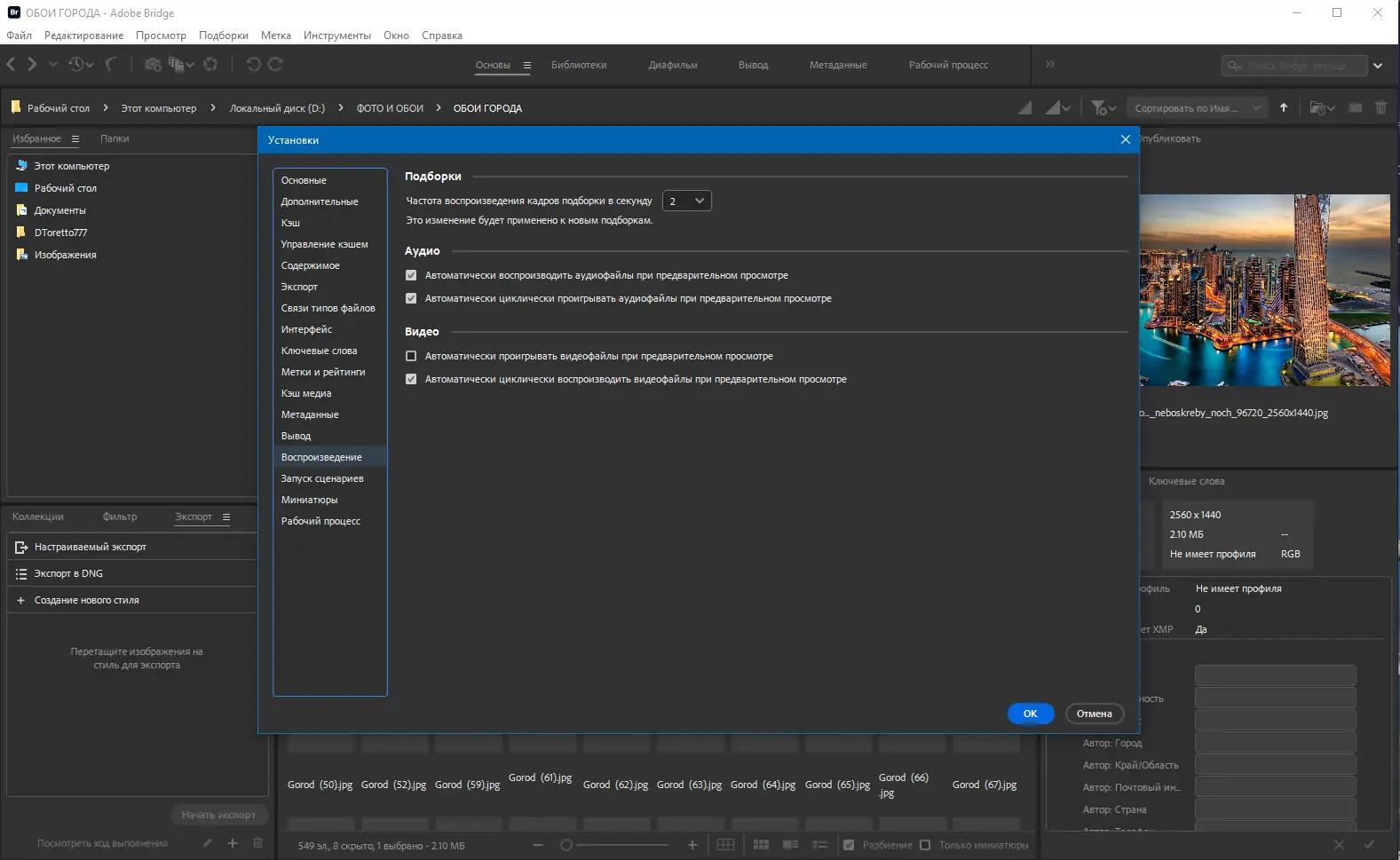 Работа с приложением