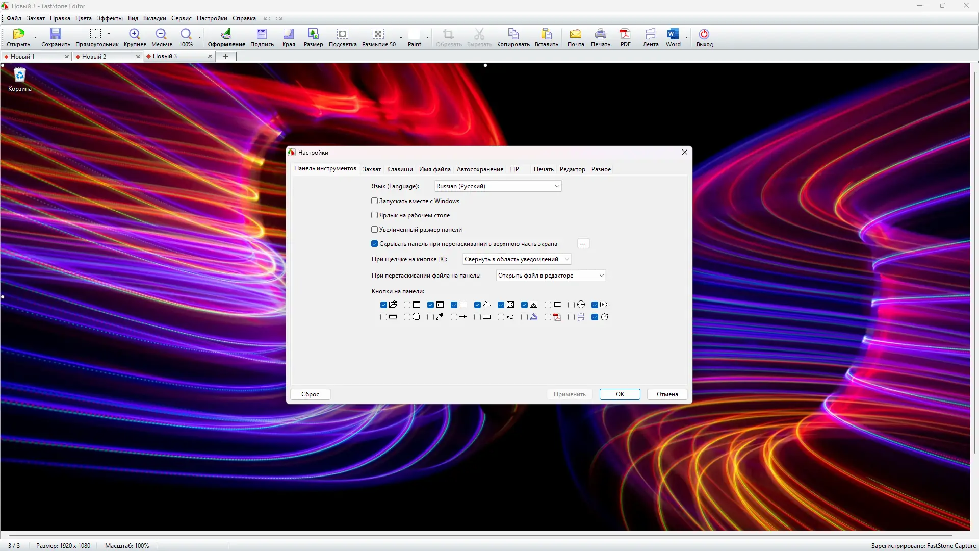 Работа с приложением