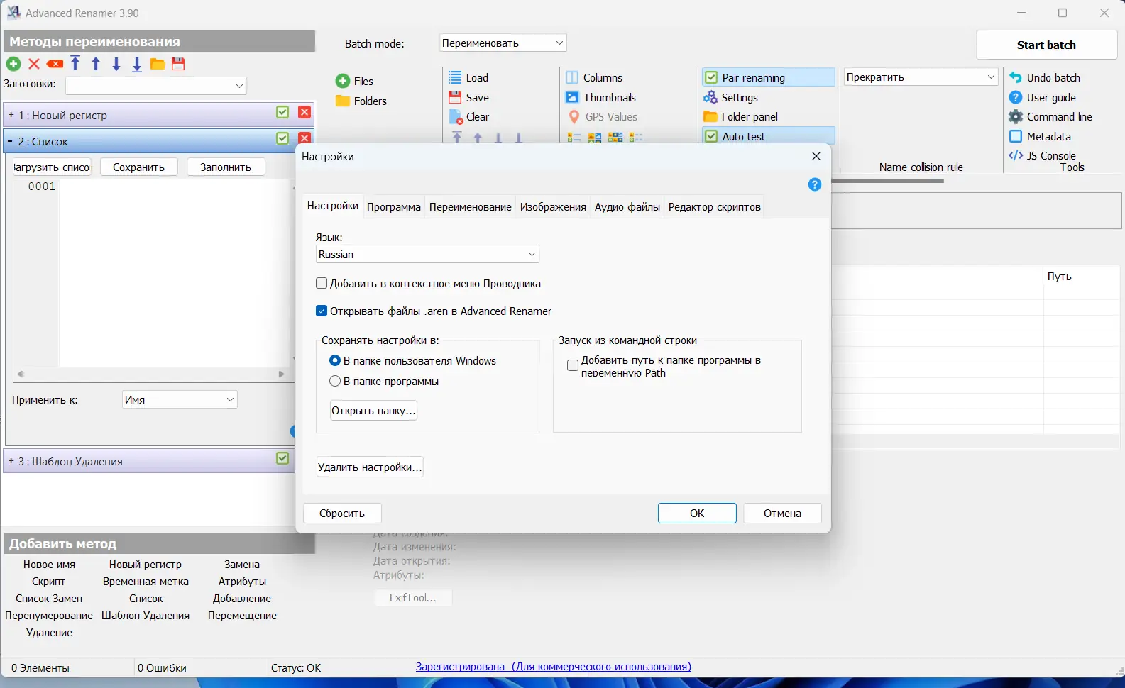 Работа с приложением