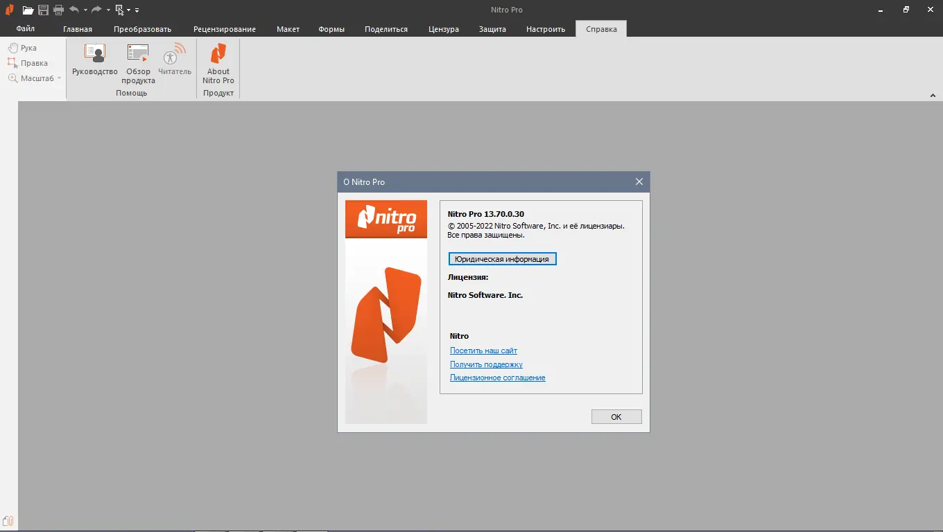 Работа с приложением