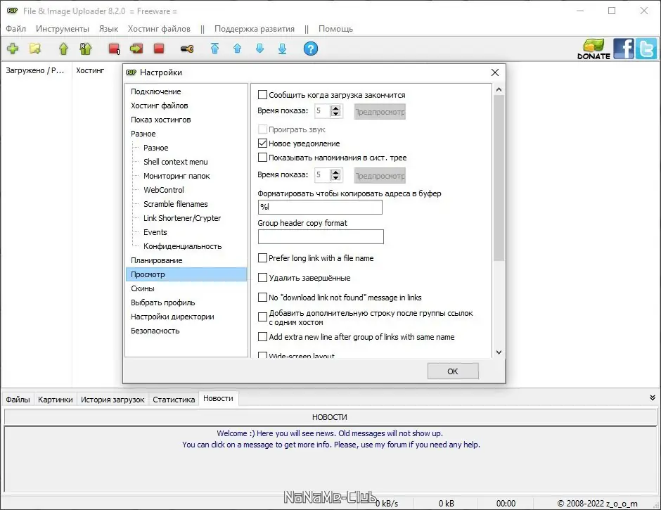 Работа с приложением