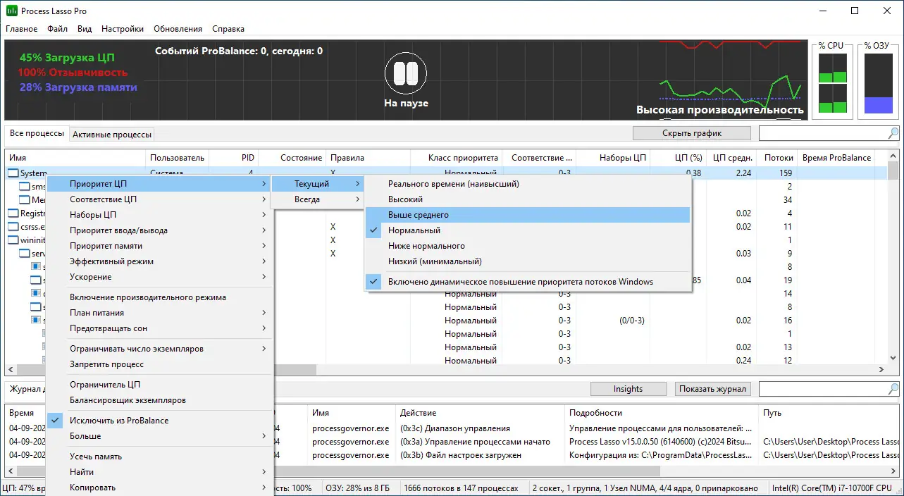 Работа с приложением