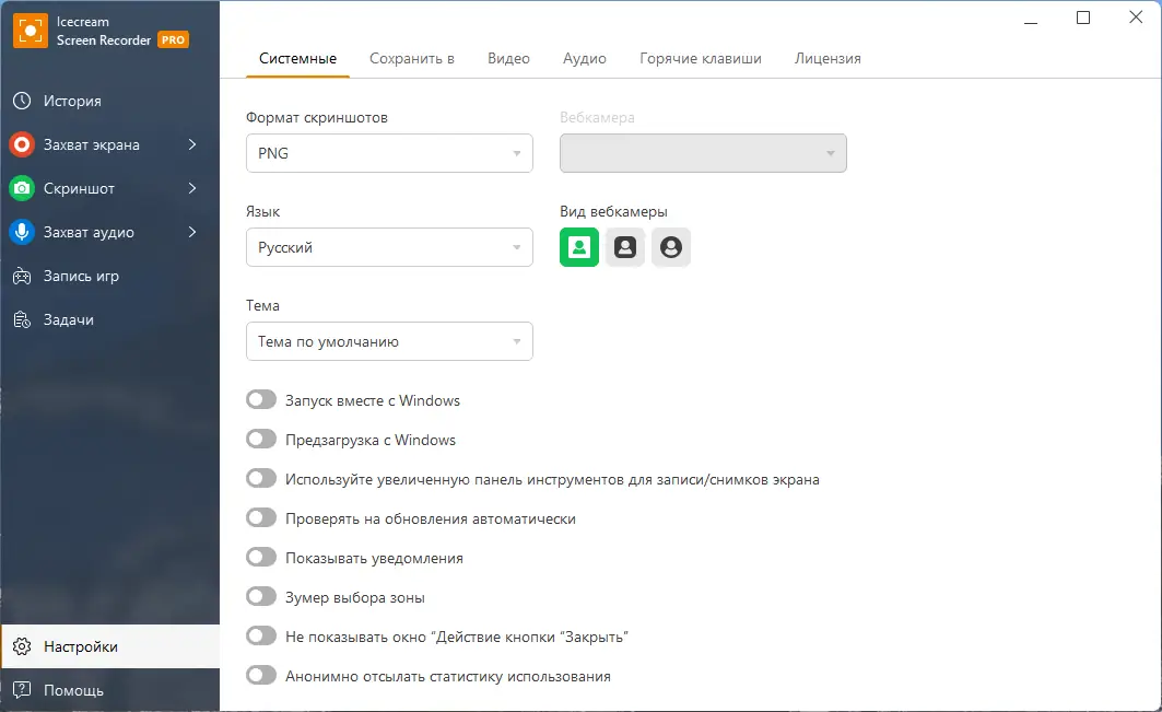 Работа с приложением