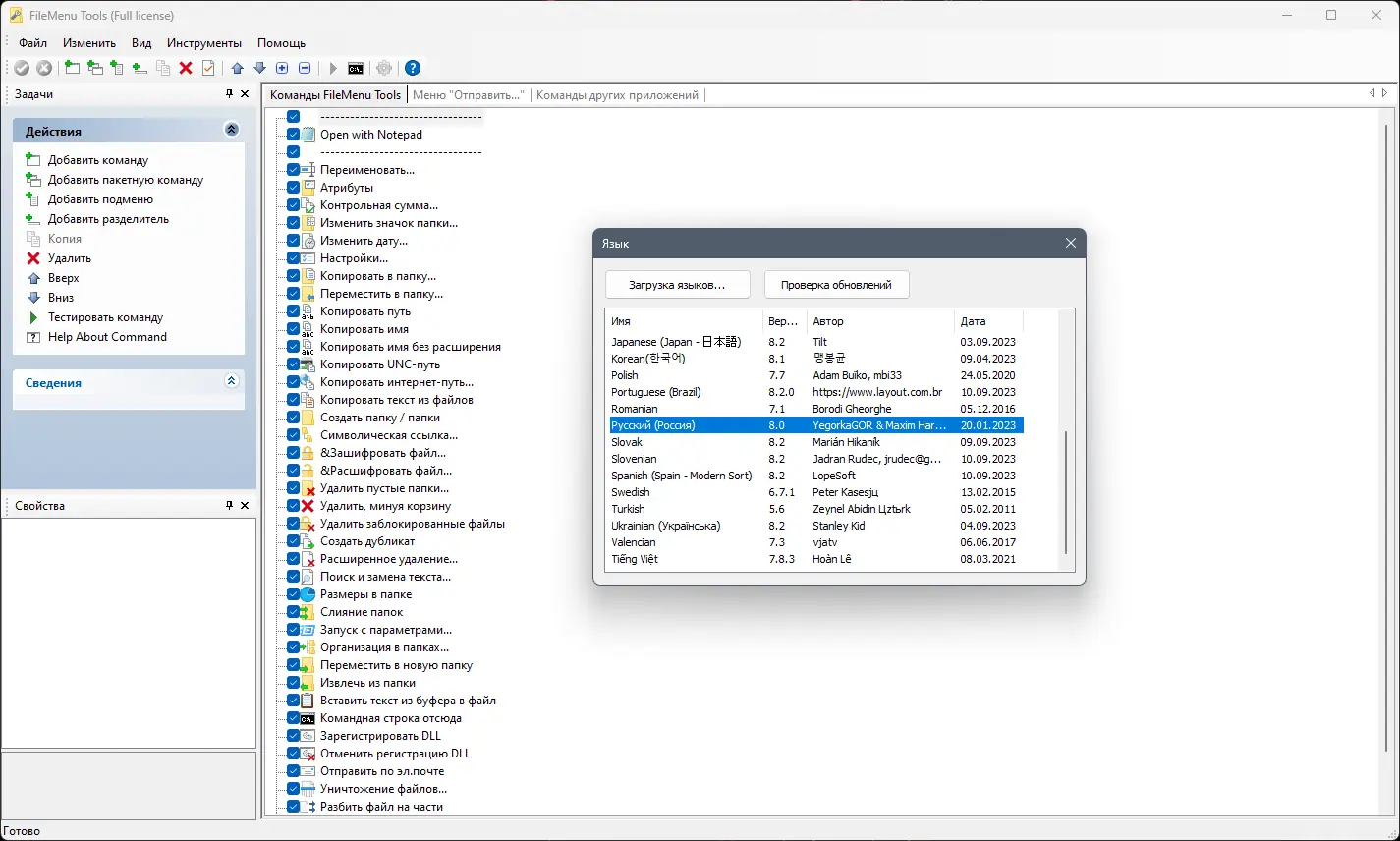Работа с приложением
