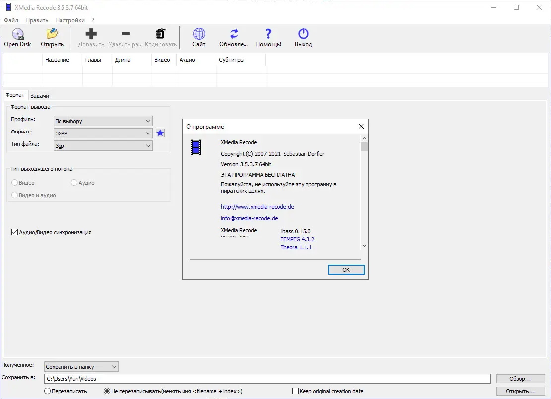 Работа с приложением
