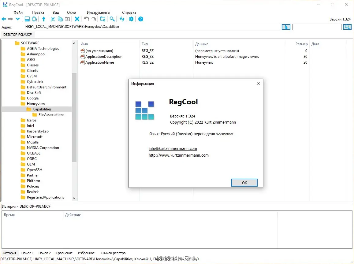 Работа с приложением
