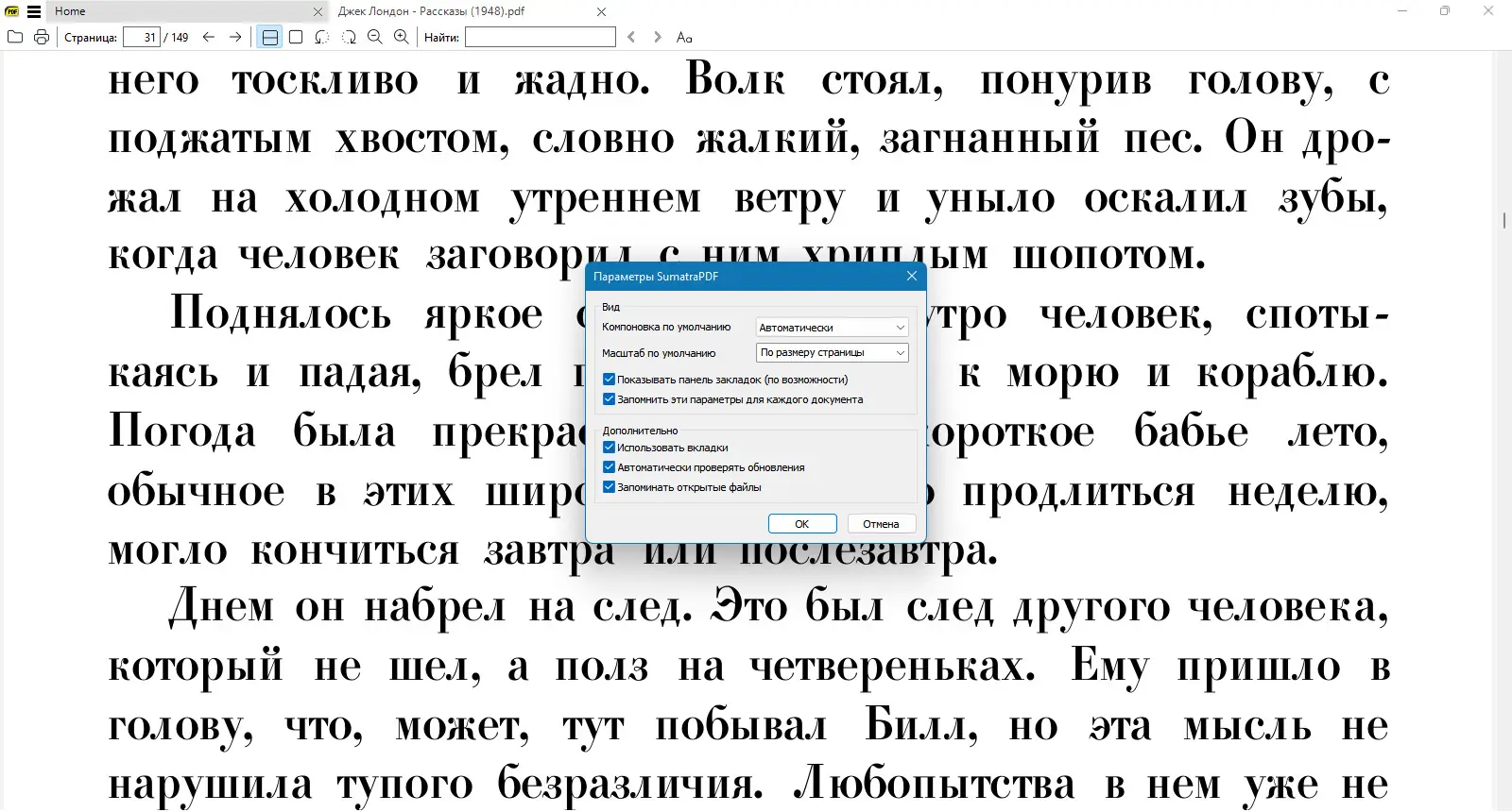 Работа с приложением
