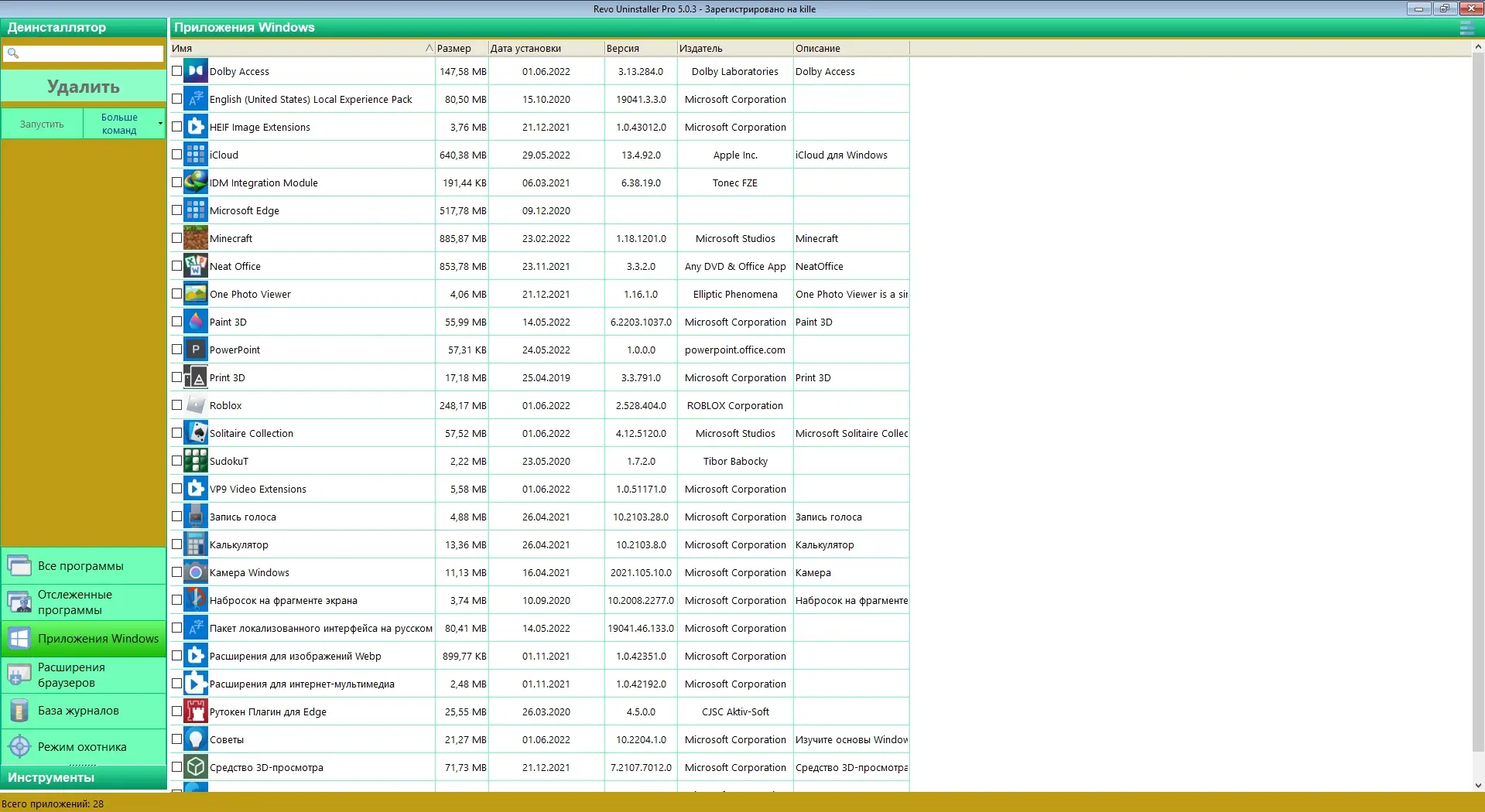 Работа с приложением