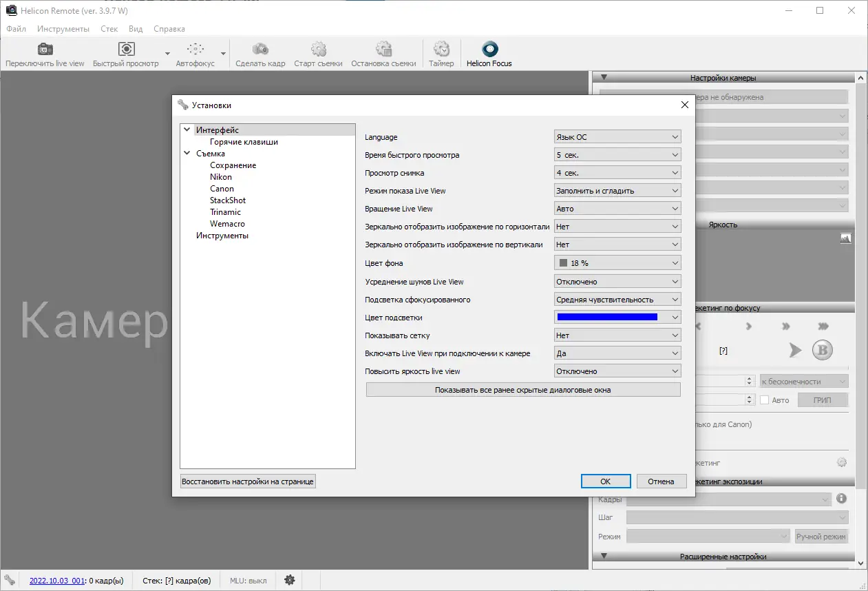 Работа с приложением
