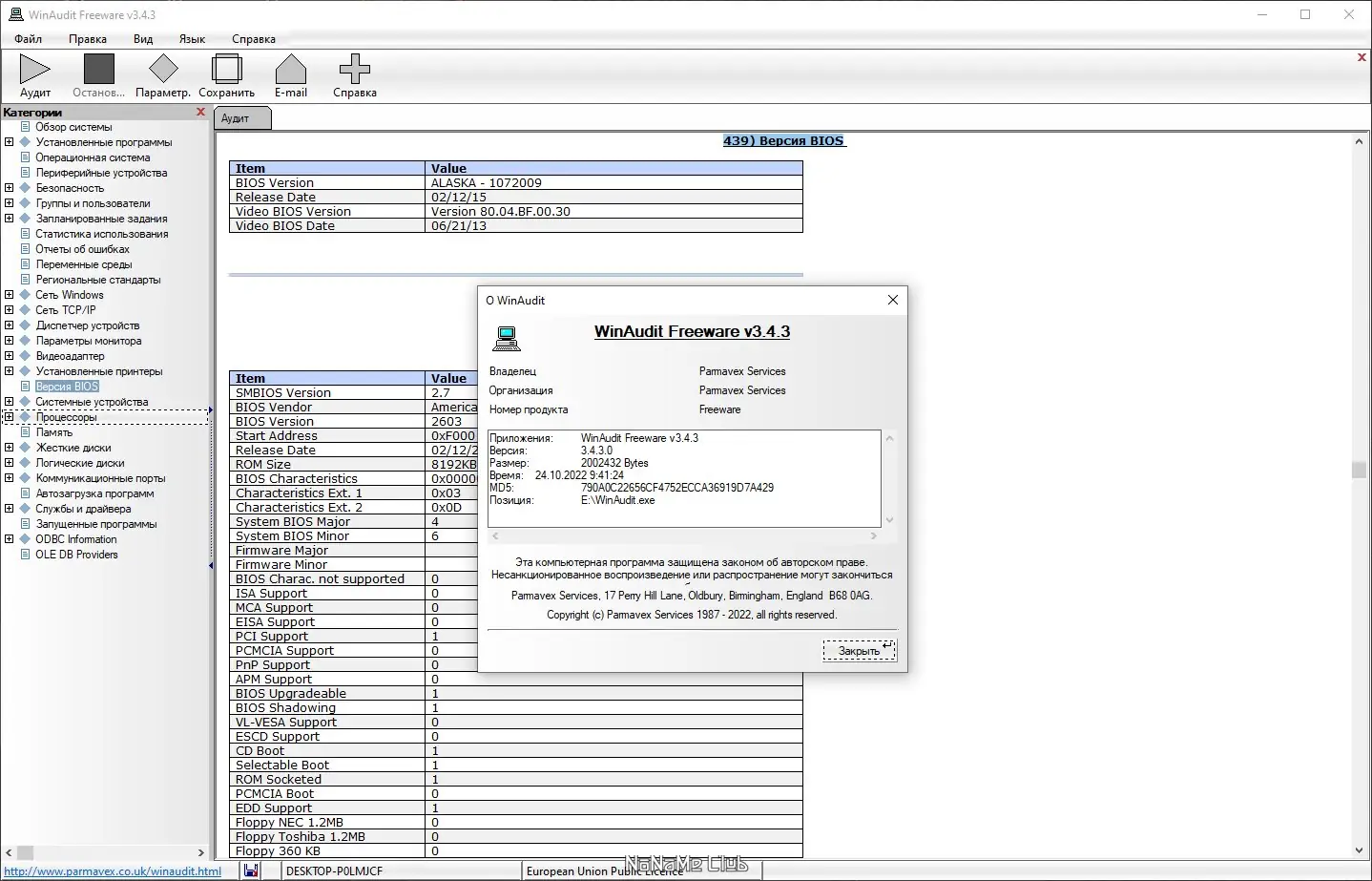 Работа с приложением