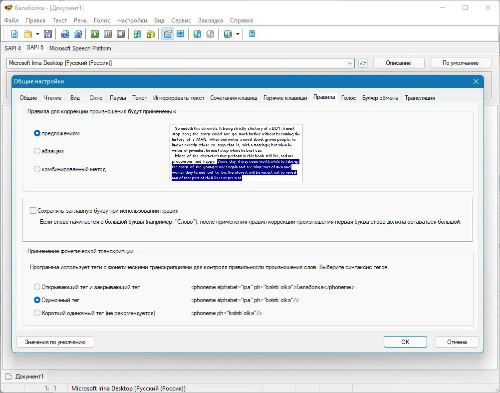 Работа с приложением