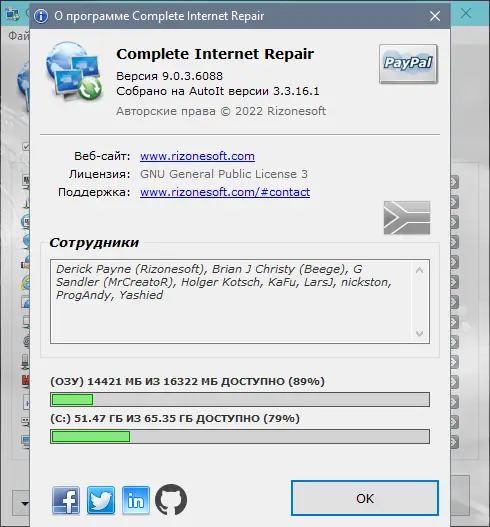Работа с приложением