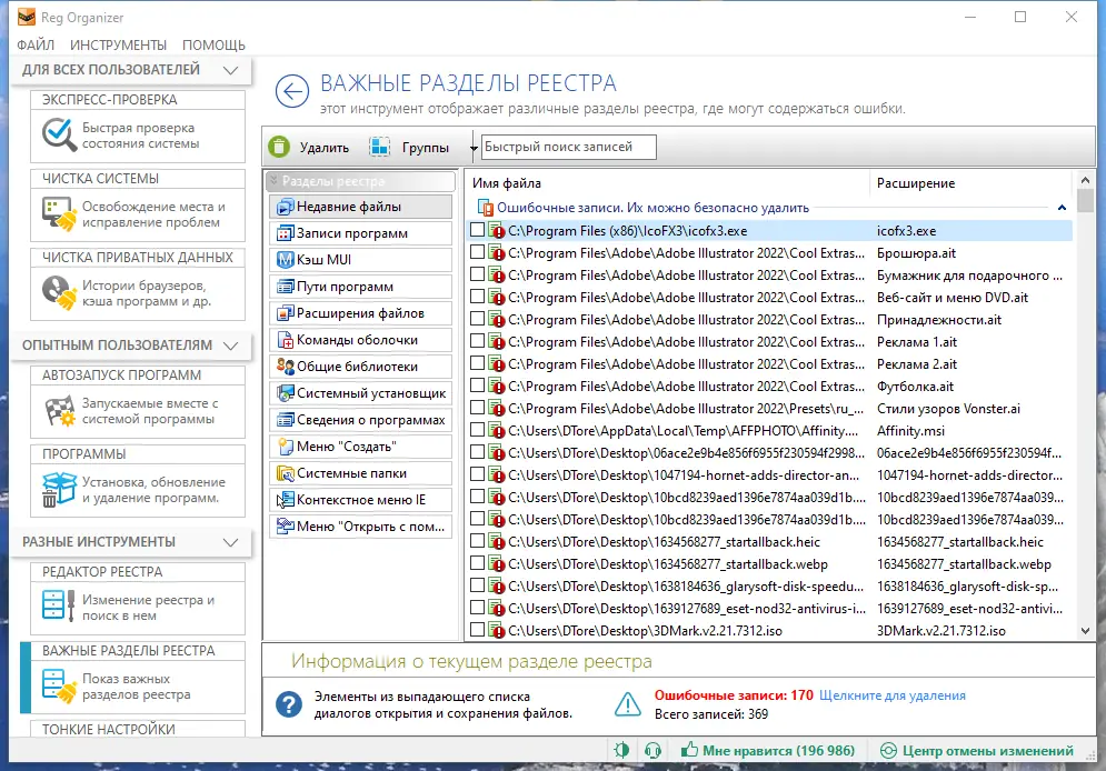 Работа с приложением
