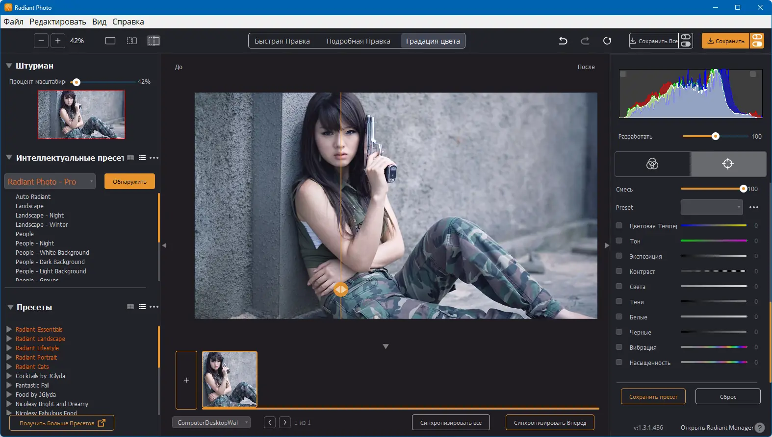 Работа с приложением