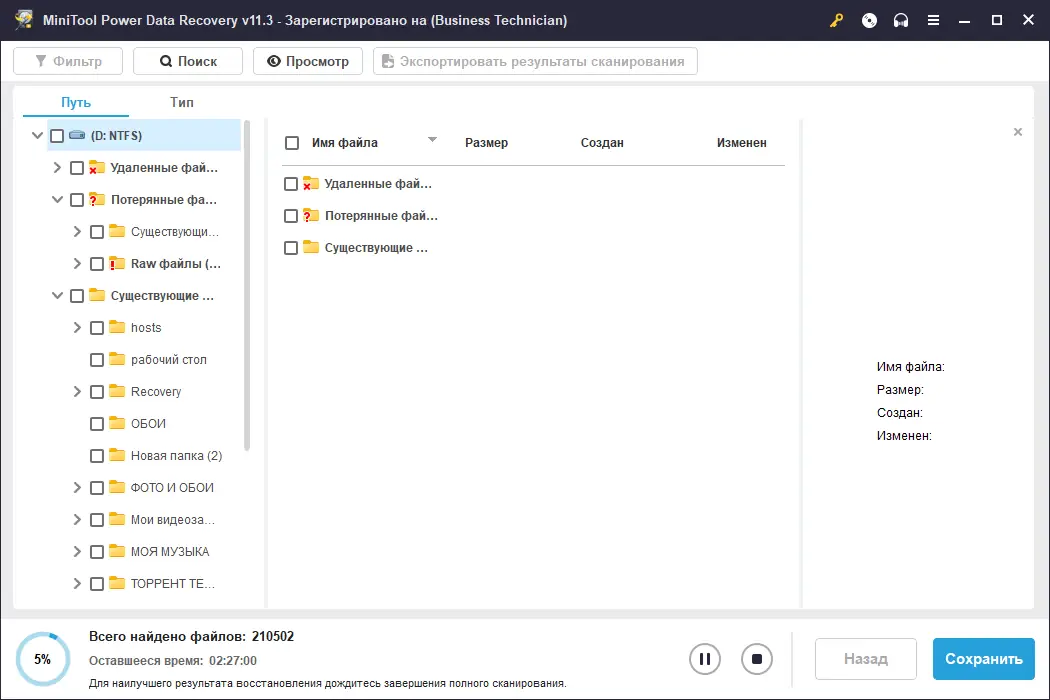 Работа с приложением