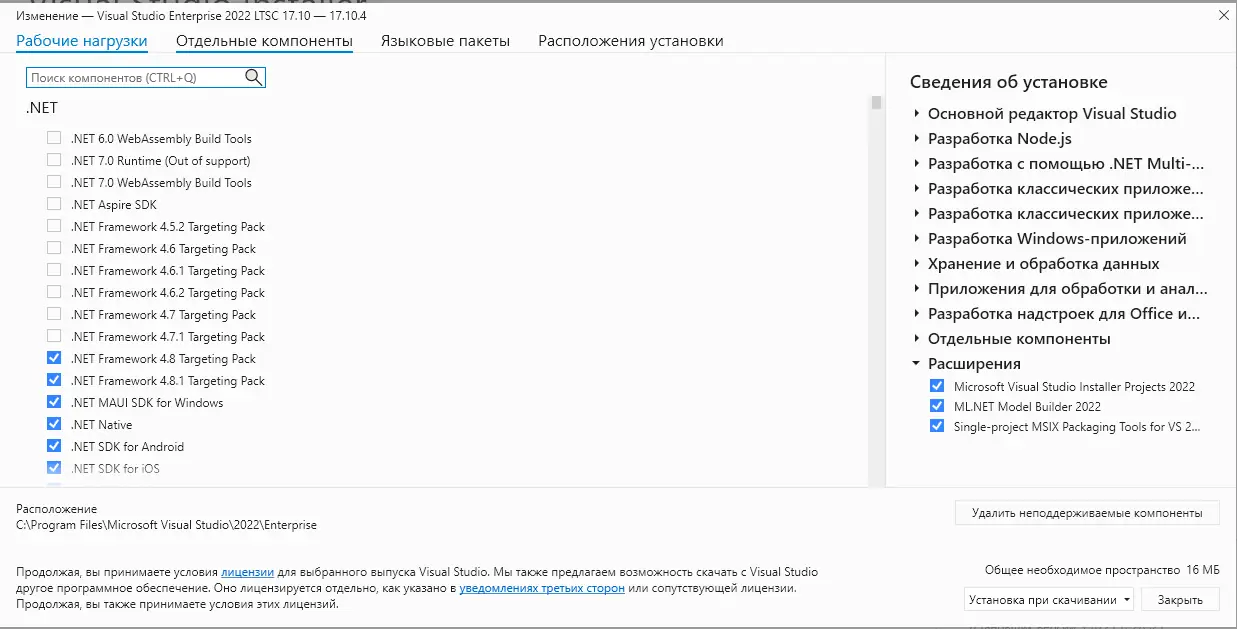 Работа с приложением