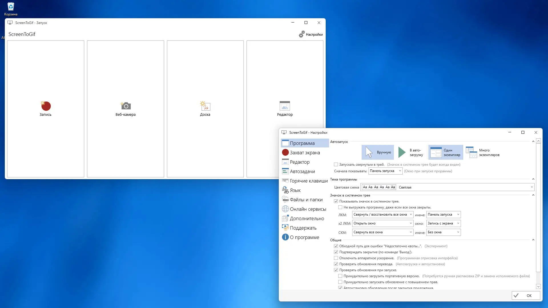 Работа с приложением