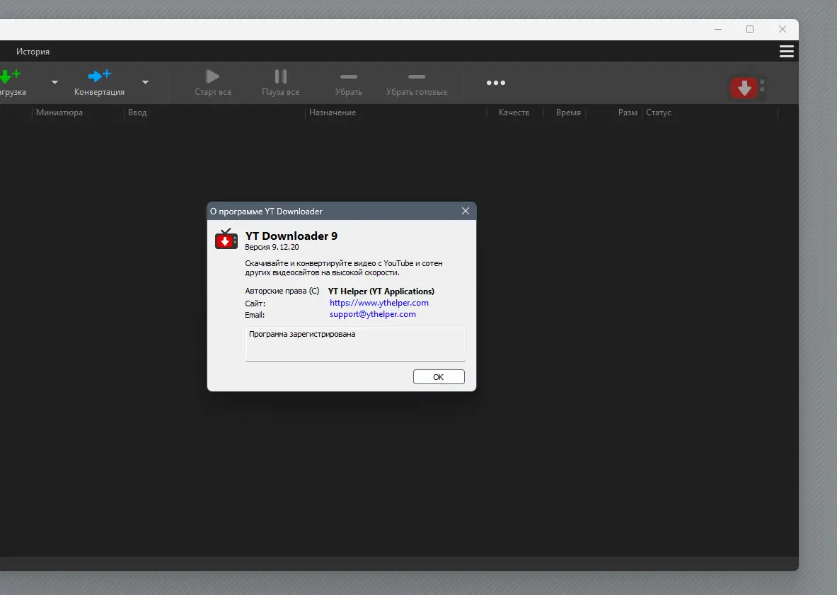 Работа с приложением