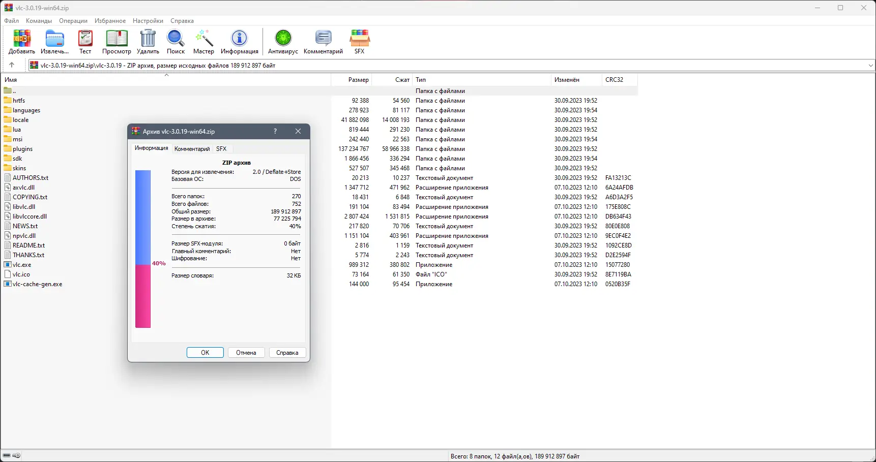 Работа с приложением