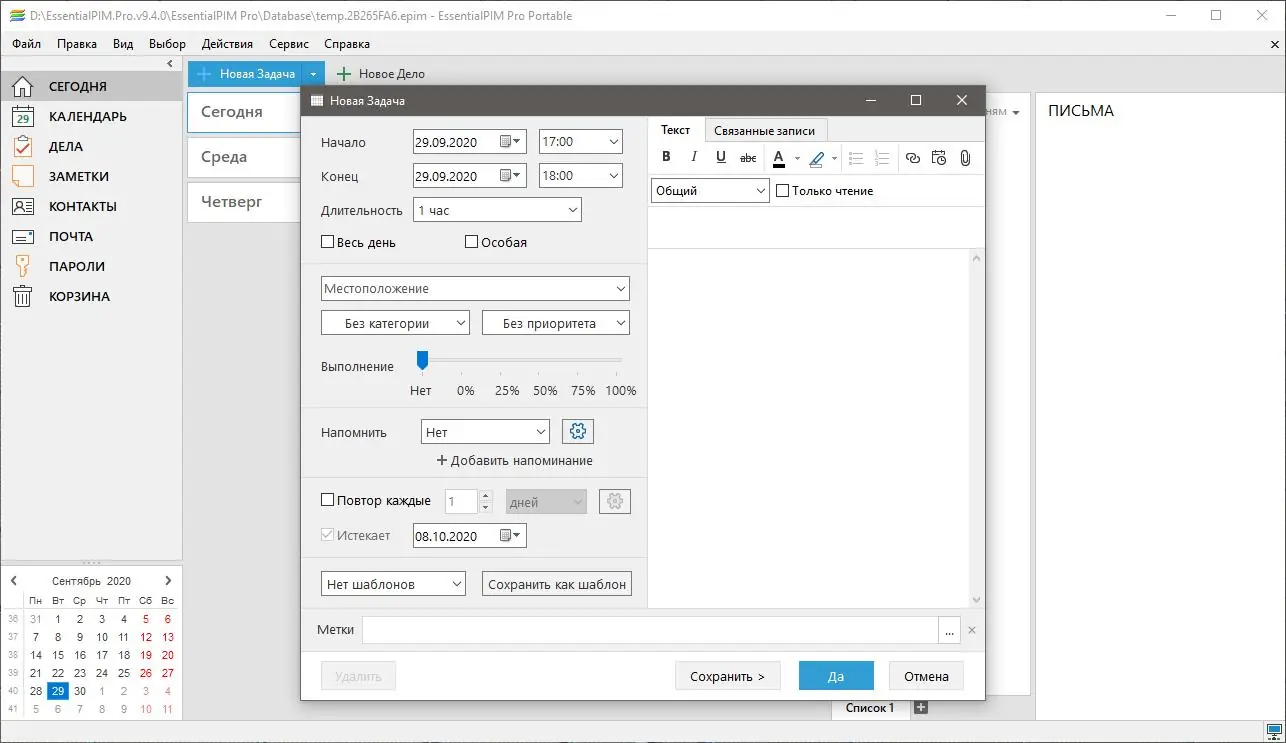 Работа с приложением