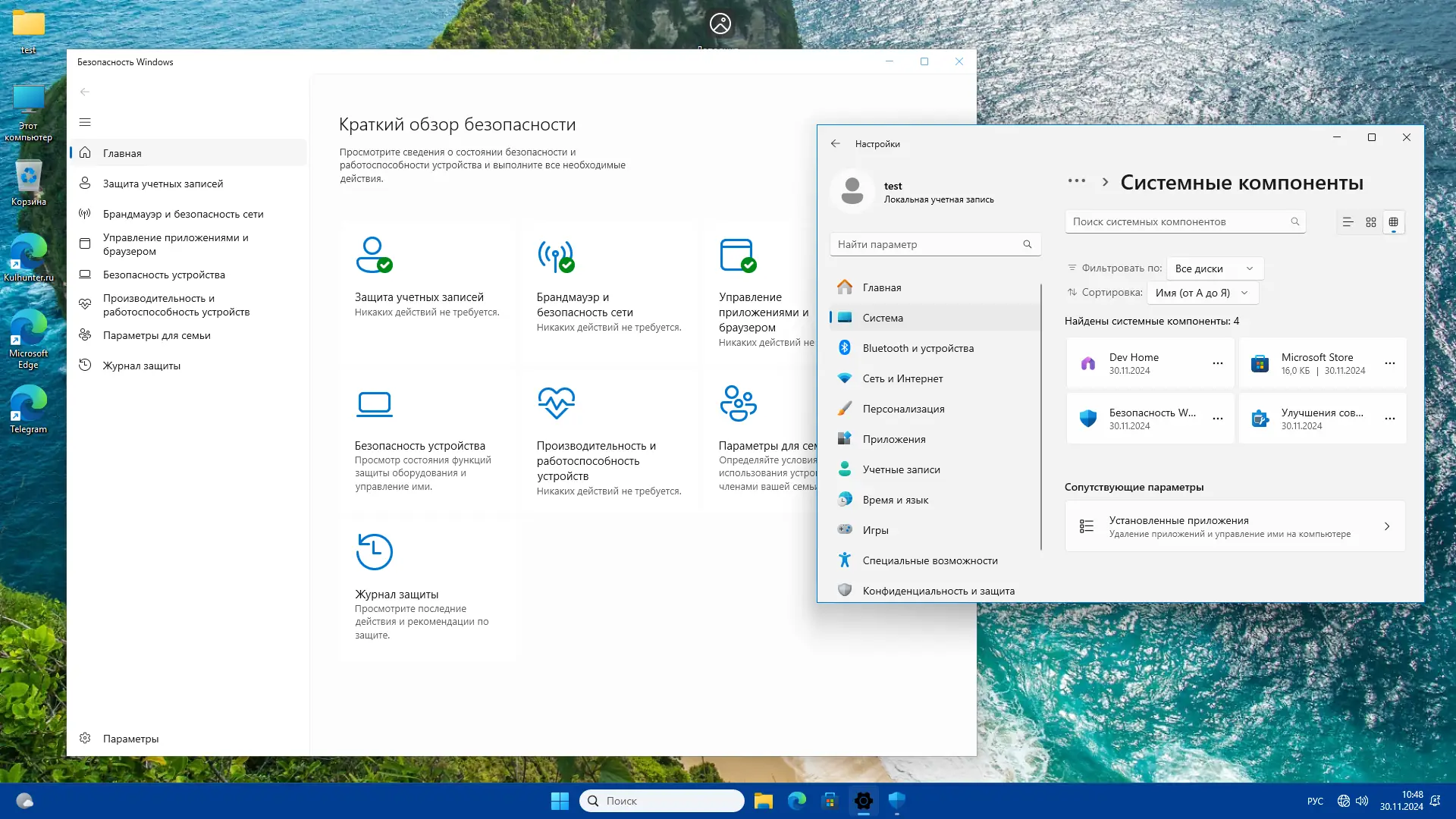 Работа с приложением