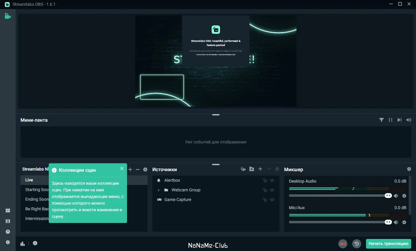 Работа с приложением