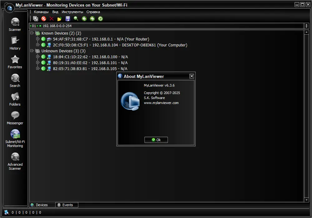 Работа с приложением