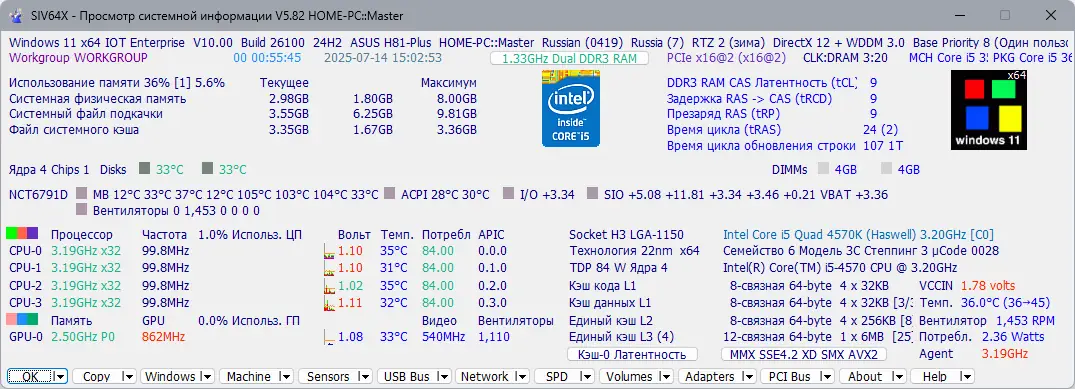 Работа с приложением
