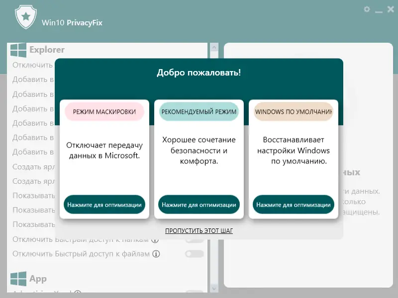 Работа с приложением