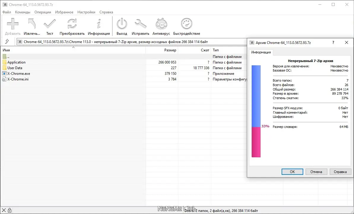 Работа с приложением