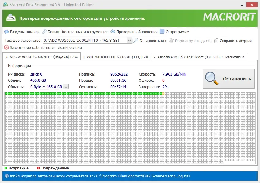 Работа с приложением