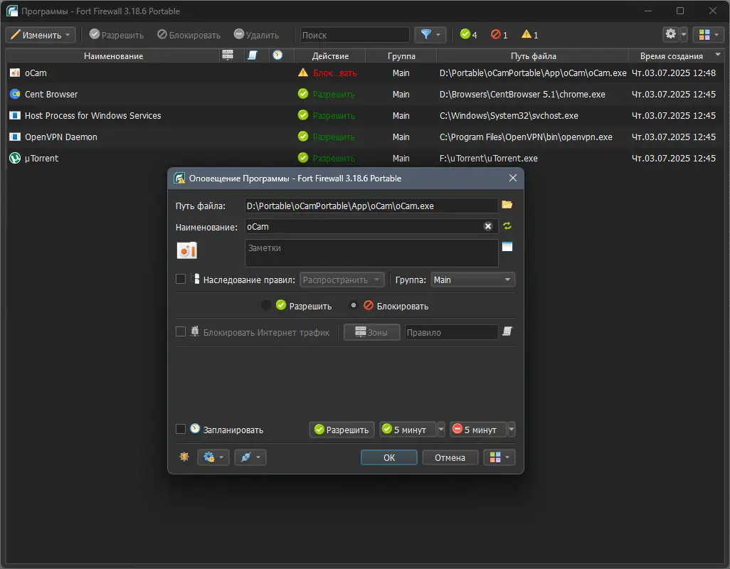 Работа с приложением
