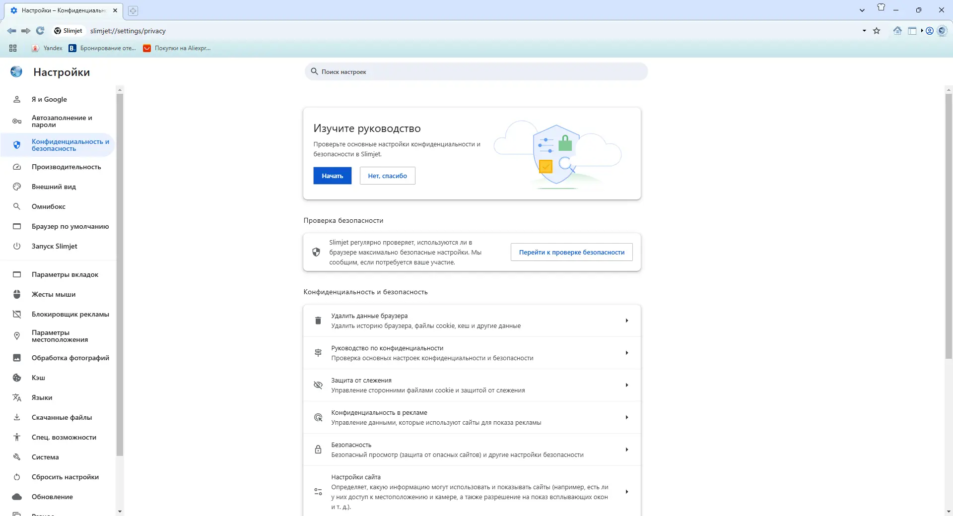 Работа с приложением