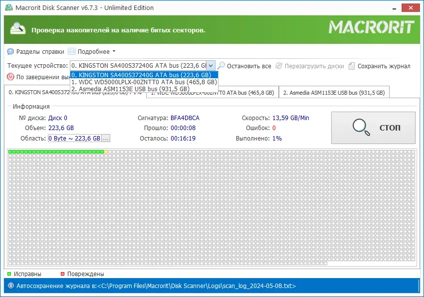 Работа с приложением