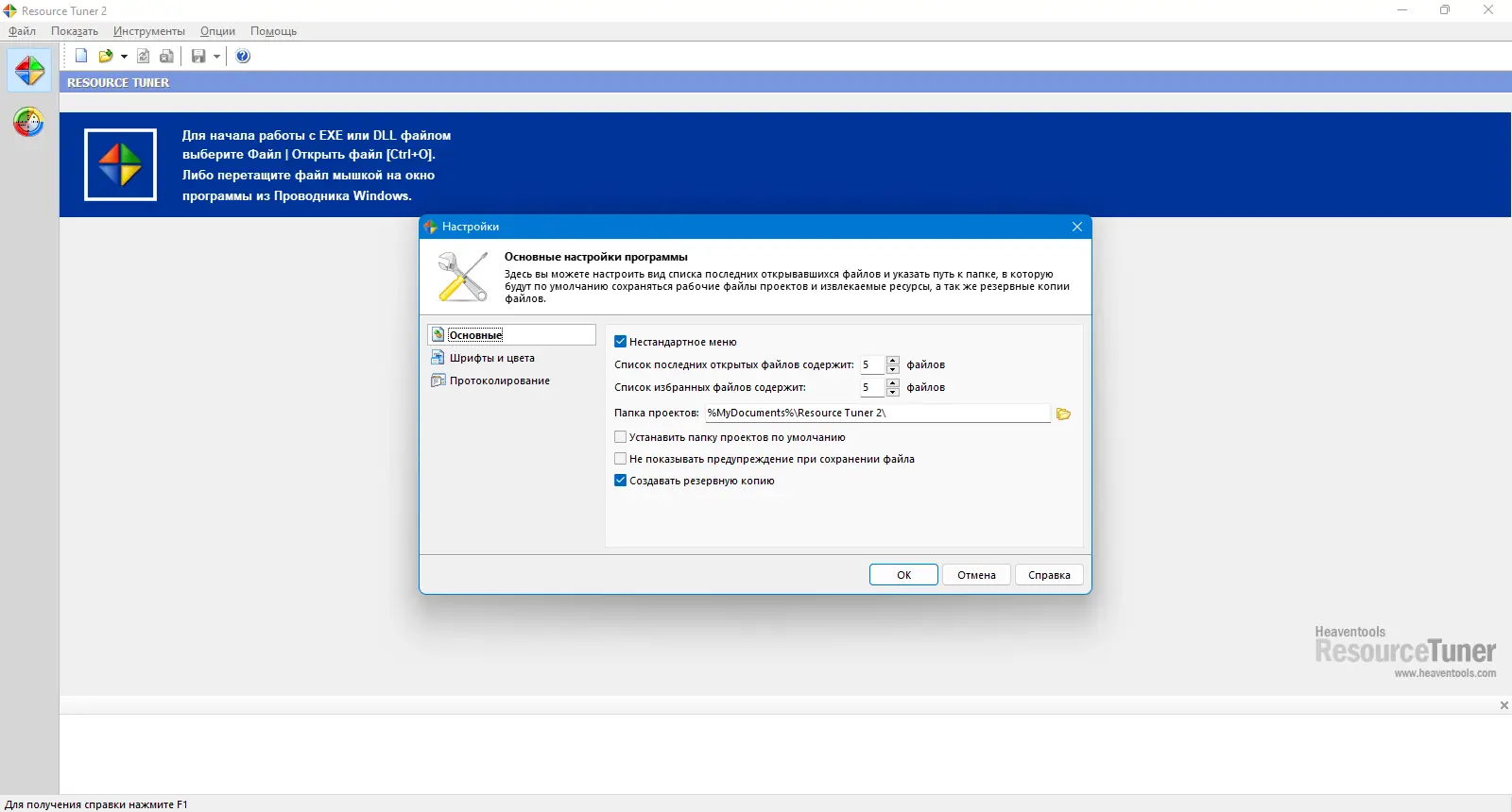 Работа с приложением