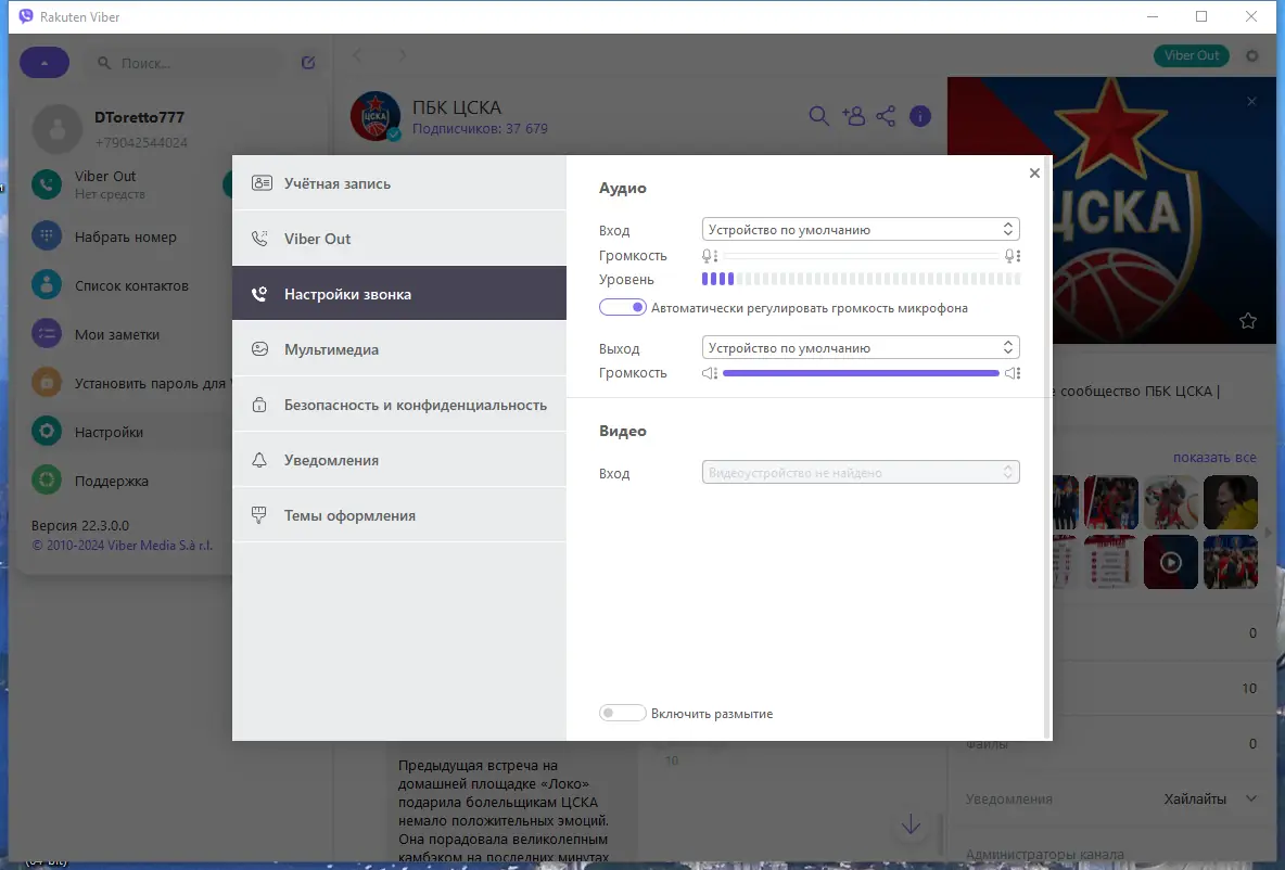 Работа с приложением