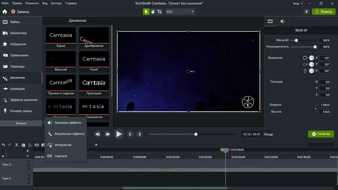 Работа с приложением