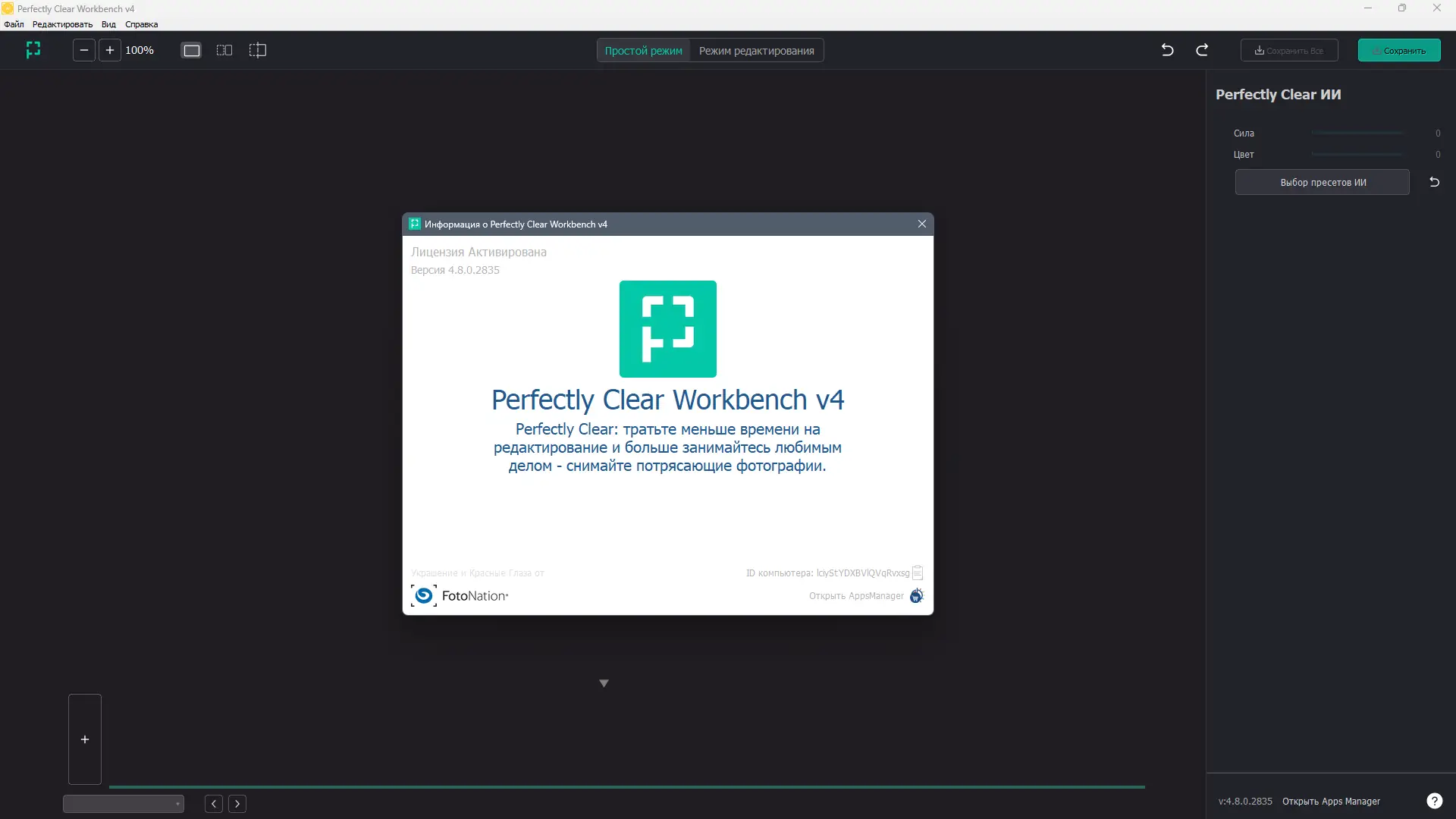 Работа с приложением