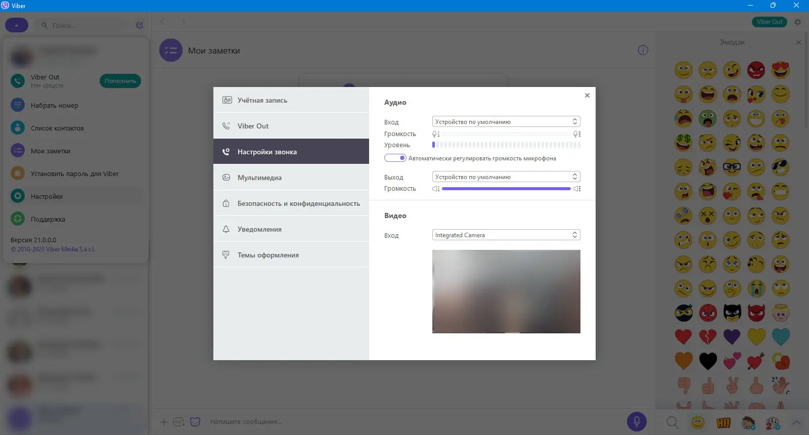 Работа с приложением