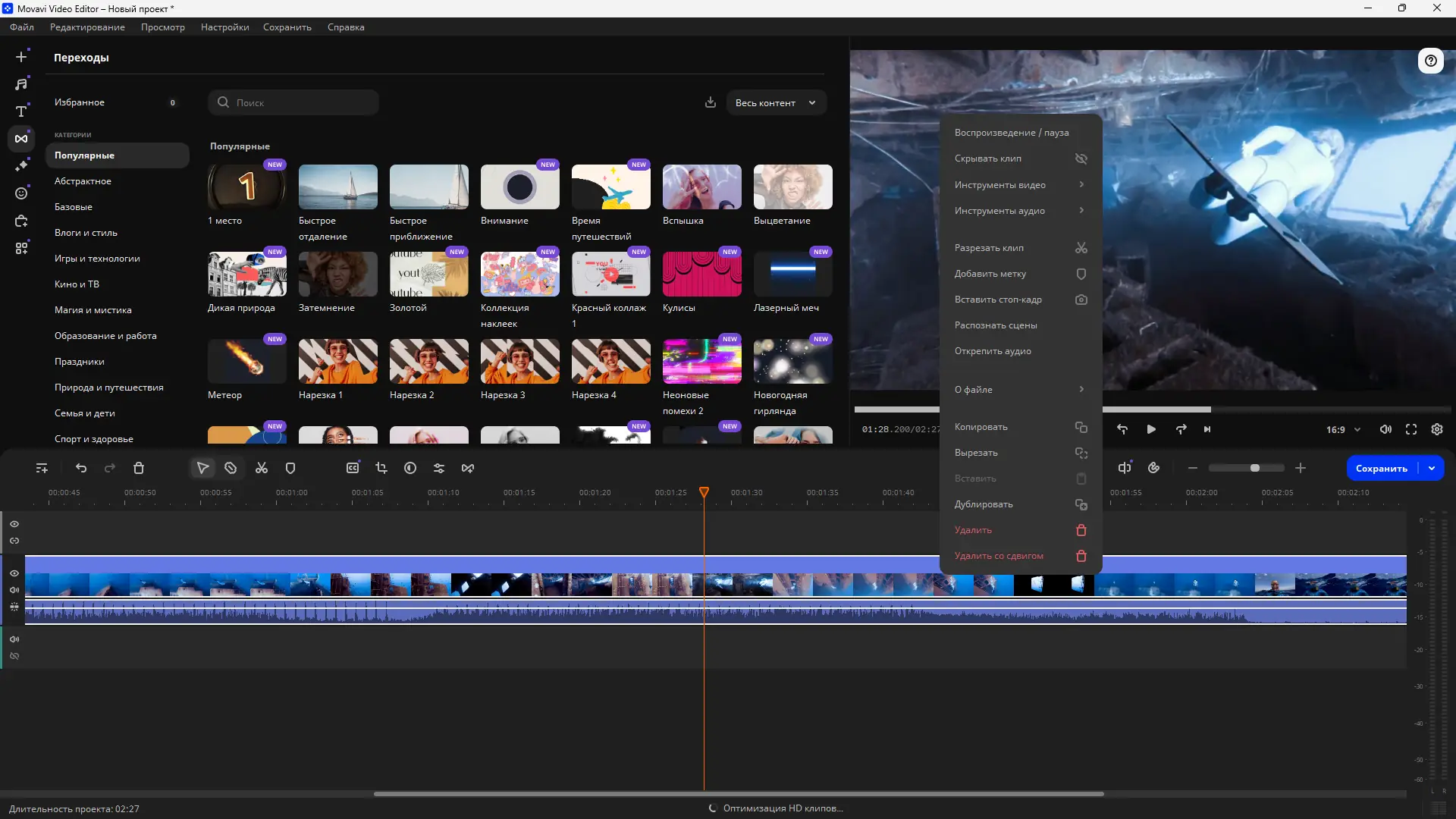 Работа с приложением