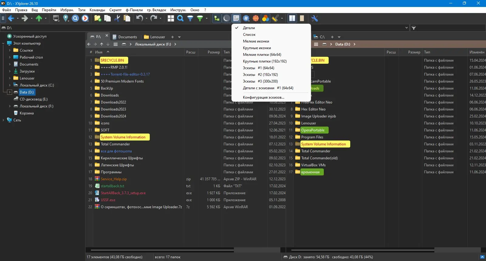 Работа с приложением