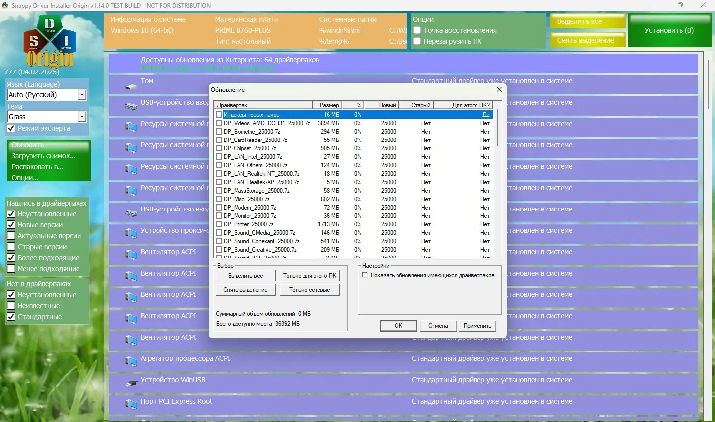 Работа с приложением