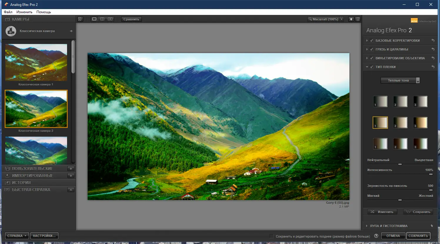 Работа с приложением