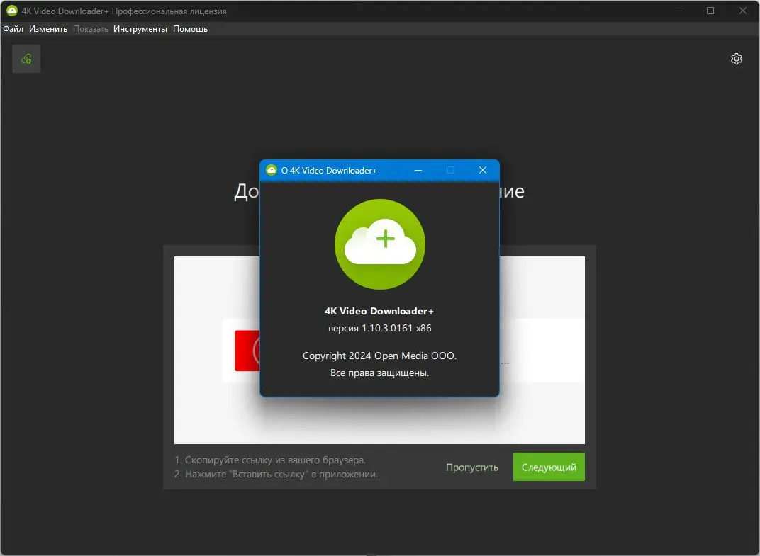 Работа с приложением